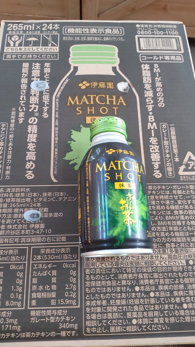 michinoeki810's tweet photo. 【売場情報】
伊藤園のお～いお茶史上最強の濃さを誇るお～いお茶入荷しました！
これ、もうほぼ9割抹茶です🤣
マイフライの油っぽさとアンコの甘さを一気に流し込むのには最適の飲料です👍️
#伊藤園 
#ITOEN 
#お～いお茶
#抹茶ショット 
#MATCHASHOT https://t.co/wbUBkBWCcV