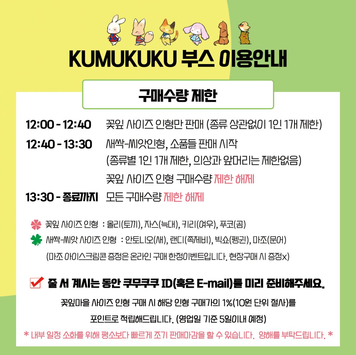 kumu_kuku's tweet photo. <Project Doll in Busan>
🗓️2023.11.11
🗓️부산항 국제전시컨벤션 BPEX
💖Booth: G8-G9

*판매 라인업은 행사장에서 확인을 부탁드립니다 
판매상품은 촬영이 불가한 점 양해부탁드려요
(아이딜리언사와의 콜라보, 바이올렛 키리 2차도 예정에 있습니다.)

#부프젝 #프젝돌 #BPEX #쿠무쿠쿠 #kumukuku https://t.co/sLVTgfZ22L