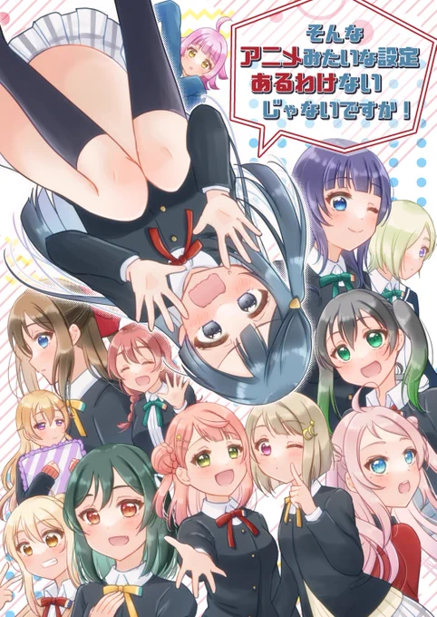 【せつ菜本サンプル】

ひょんなことから記憶をなくした優木せつ菜。
記憶を取り戻す手伝いをしようとする同好会の面々だったが…
果たしてせつ菜は無事に記憶を取り戻すことができるのか!?
ニジガクドタバタコメディ本です! 