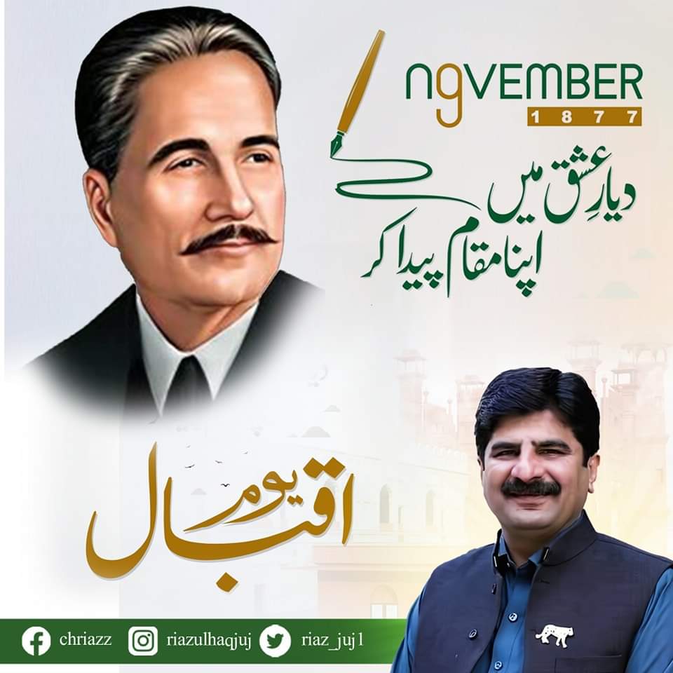 Riaz_Juj1's tweet photo. افراد کے ہاتھوں میں ہے اقوام کی تقدیر
ہر فرد ہے ملّت کے مقدر کا ستارا
ڈاکٹر علامہ محمد اقبال کو ان کے پیدائش کے موقع پر خراج تحسین پیش کرتا ہوں.
 #IqbalDay https://t.co/JOKlRPb6ba