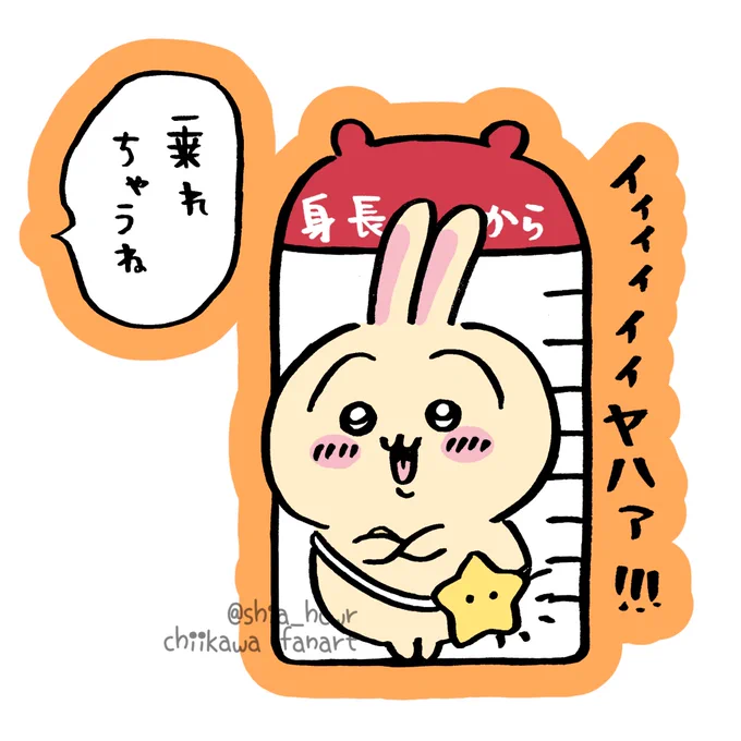 乗れたうさぎと乗れなかったモモンガ

#ちいかわファンアート 