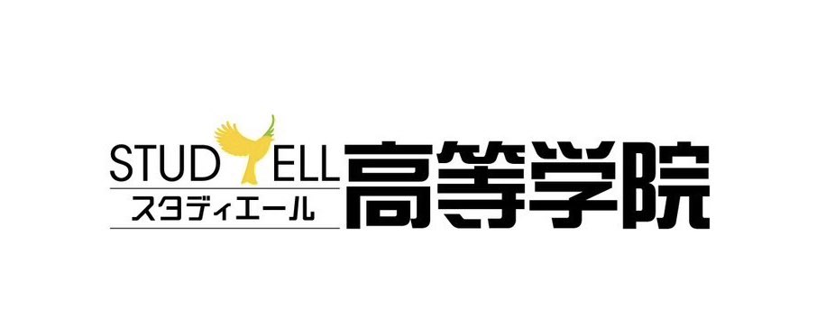SN_studyell's tweet photo. ◎塾に通っているだけで高校卒業を目指せる！
◎一人一人に担任がつく、安心の担任サポート！
◎万が一目標期間で卒業が出来なかった場合は、担任サポート費用を全額返金！
◎オンラインのみコースも充実！
◎塾と連携がとれることで、大学受験にも安心！
#通信高校
https://t.co/cUKXIEkNcb https://t.co/xRtYdAWDVV