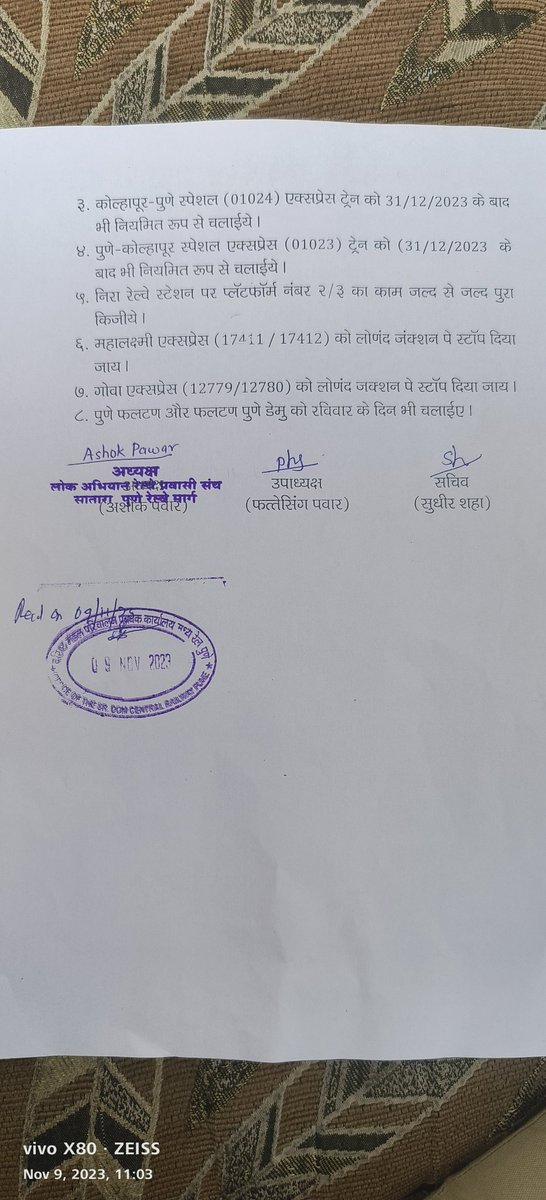 <a href="/drmpune/">DRM Pune</a> <a href="/Central_Railway/">Central Railway</a> <a href="/AshwiniVaishnaw/">Ashwini Vaishnaw</a> <a href="/RailwaySeva/">RailwaySeva</a> <a href="/DarshanaJardosh/">Darshana Jardosh</a> <a href="/GM_CRly/">GM Central Railway</a> <a href="/raosahebdanve/">Raosaheb Patil Danve</a> @PRO_CRly <a href="/miraj_railway/">Miraj Railway</a> <a href="/Nickpol17/">Nickpol</a> <a href="/PravinPNP/">Pravin Patil</a> <a href="/drmmumbaicr/">DRM Mumbai CR</a> <a href="/RailMinIndia/">Ministry of Railways</a> <a href="/WestMahaRailGrp/">Railway Pravasi Group रेल प्रवासी ग्रूप</a> <a href="/Vitthal84/">V_i_t_t_h_a_l</a> <a href="/ProudSanglikar/">Sangli</a> <a href="/SrdomP/">Srdom Pune</a> our received copy of demands from DRM/DOM dated 9/11/2023