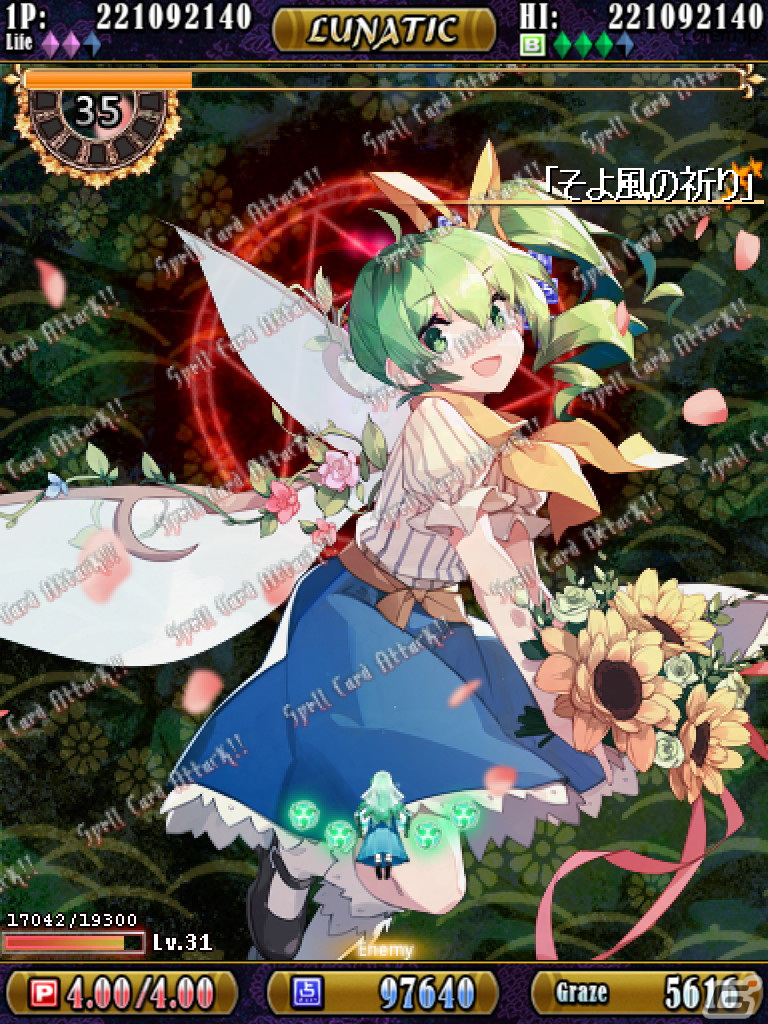 アーケードゲーム EXA基板 東方スカーレットディアブロ