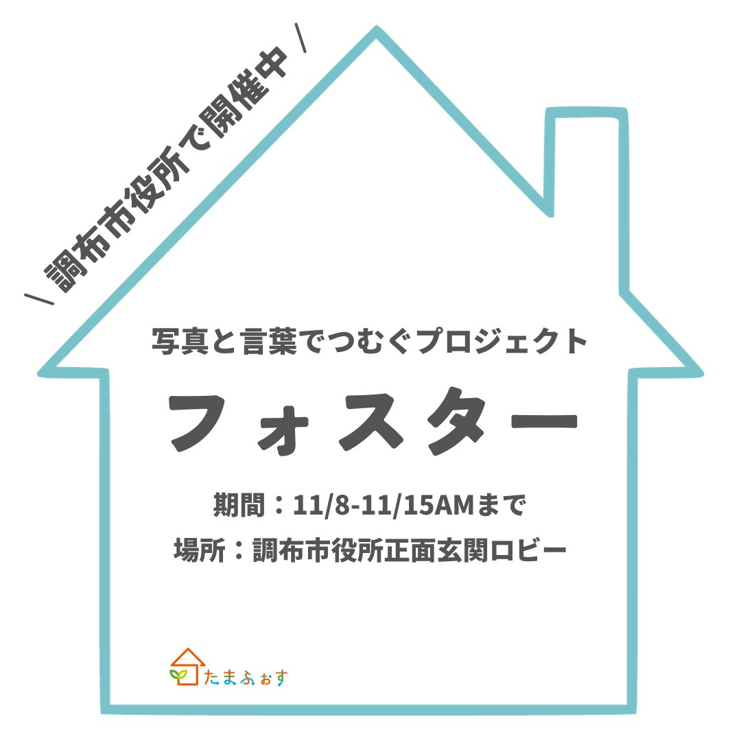 Foster_Photo tweet picture
