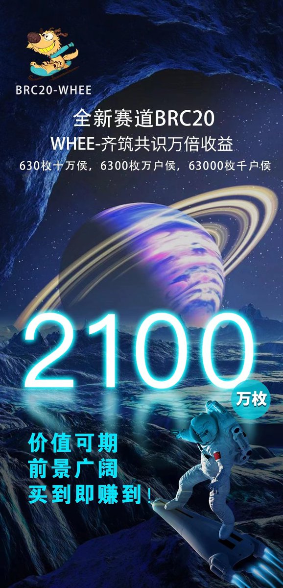 wangzhuzhi18's tweet photo. $WHEE BRC20最强社区，不死鸟，6个月涅槃重生，去中心化永不归零，万倍启航 https://t.co/9GCwWAeYhz