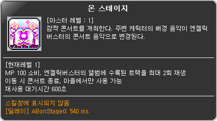 JU5T___'s tweet photo. 엔버 새 스킬(아마도?) 추가
컨셉 진짜 확실하네 ㅋㅋㅋㅋㅋㅋㅋㅋㅋㅋㅋㅋ https://t.co/3aJZBymad3