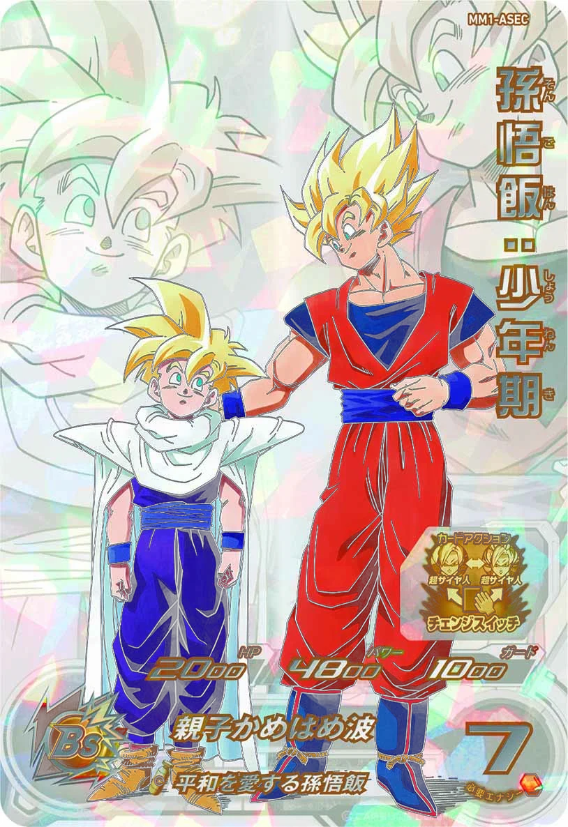 公式】スーパードラゴンボールヒーローズ on X: 