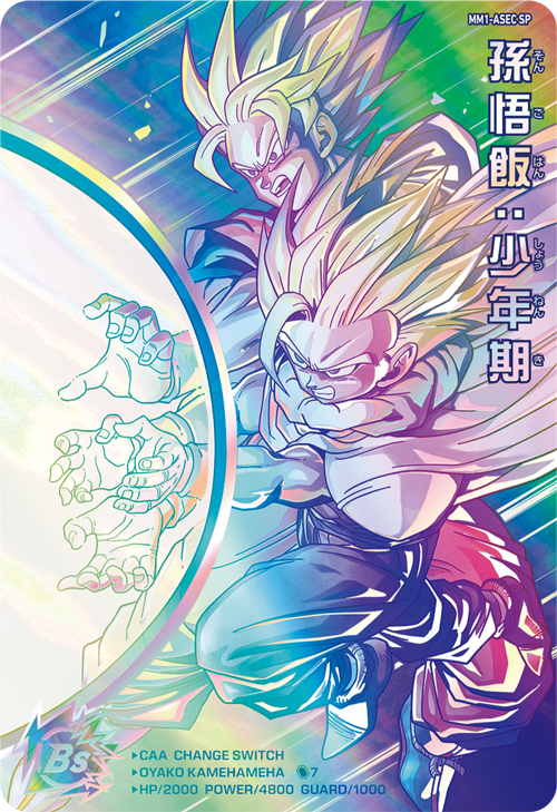 公式】スーパードラゴンボールヒーローズ on X: 公式】スーパードラゴンボールヒーローズ on X: