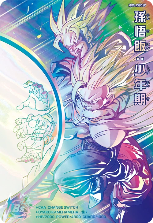 公式】スーパードラゴンボールヒーローズ on X: 