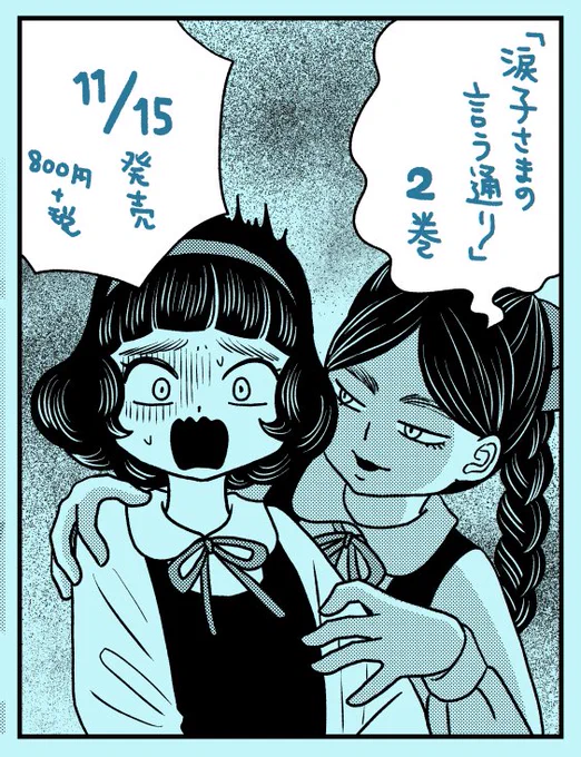 単行本の情報は↓のリンクから https://www.kadokawa.co.jp/product/322305001001/