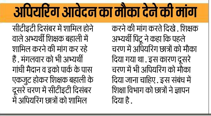 kumar_pate36176's tweet photo. #BPSCAllowCTETAppering https://t.co/B8o9EKozeT