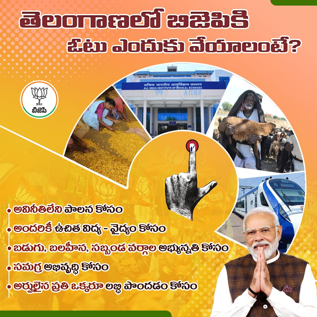 bjdmbnz's tweet photo. అవనీతి పాలన తో అలిసిపోయిన తెలంగాణను కాపాడుకుందాం.... బీజేపీ కి ఓటు వేద్దాం 🪷🪷

#BJP4Telangana #Vote4BJP 
BJP SC Morcha Bhagyanagar Zilla Bjp Mission Telangana https://t.co/A2WoQyCJY0