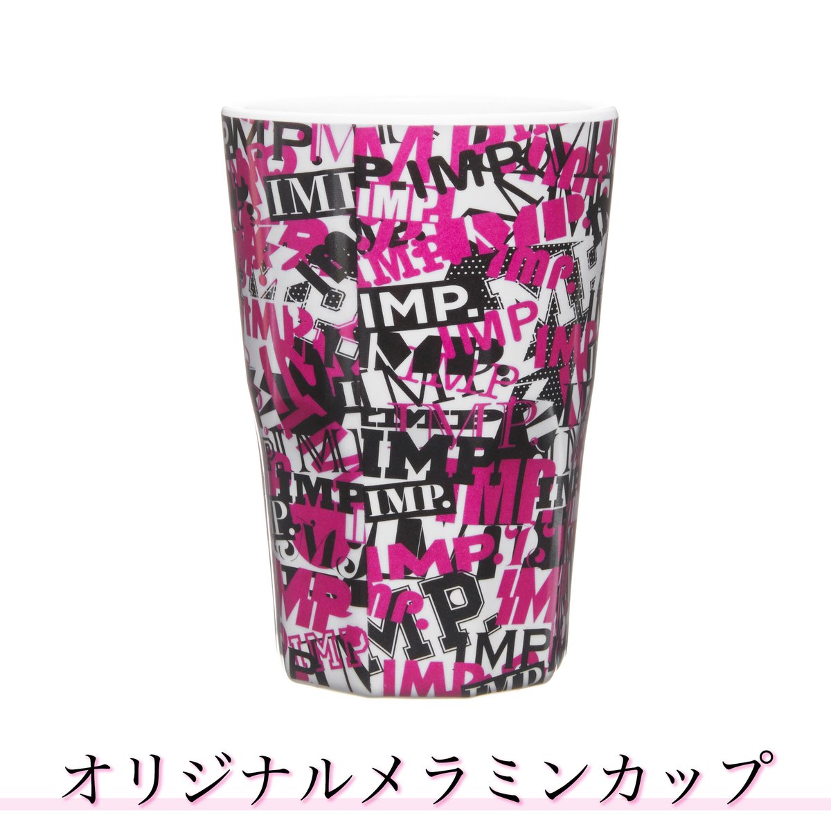 IMPグッズPINKY.リング 降れ