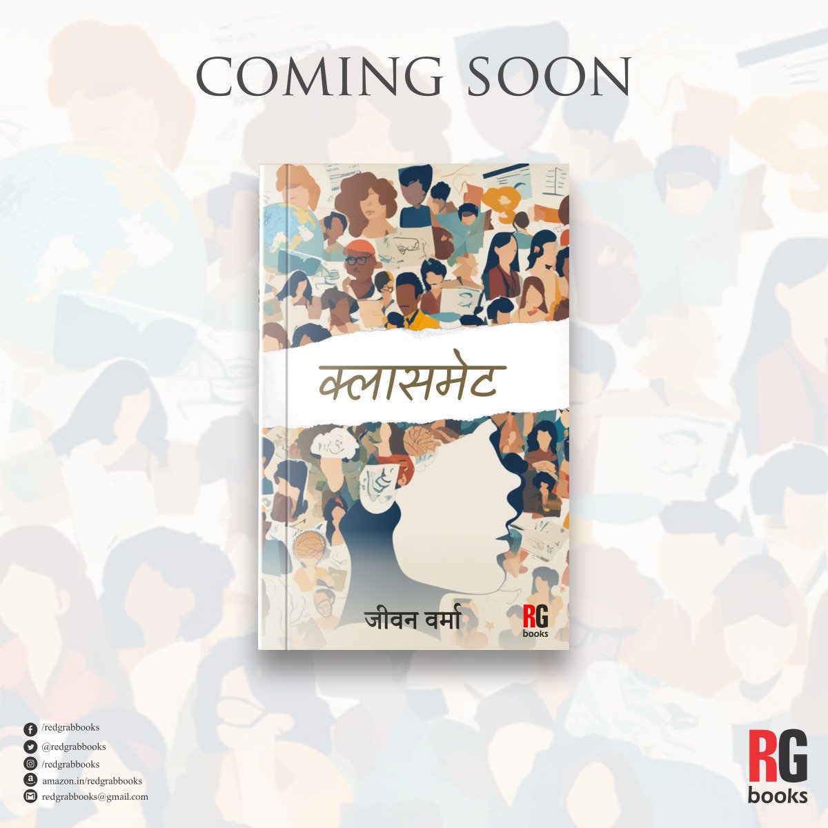 vermajeevan24's tweet photo. झारखंड के गांवों से शहरों में आकर पढ़ने वाले छात्रों पर लिखा गया पहला उपन्यास का कवर पेज लॉन्च।
हजारीबाग के इंटरनेशनल रामनवमी के जिक्र से इसकी प्रासंगिकता बढ़ जाती है।
#जीवन 
#क्लासमेट
#manishjaiswala
#jayantsinha
#hazaribagh 
#vbu 
#Students https://t.co/cKm0nnp0c7