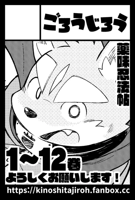 今更ですが12月3日開催のCOMITIA146にサークル「ごろうじろう」【A56b】にスペースいただきました～!コミティア初での新刊はないと思いますが、何卒宜しくお願い致します～!#COMITIA146 #コミティア146 https://www.comitia.co.jp/