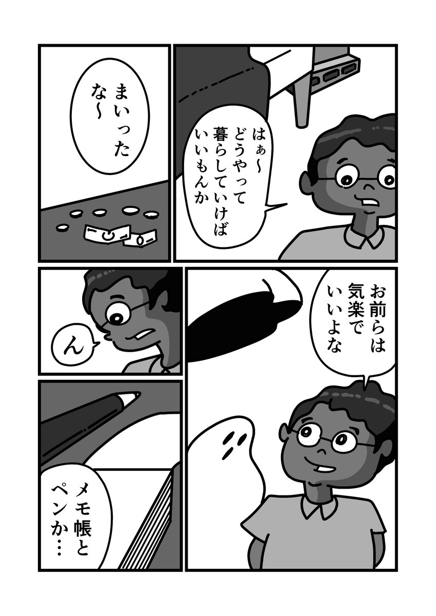 ゴースト画家ケマリ・ダホの半生(2/6) 