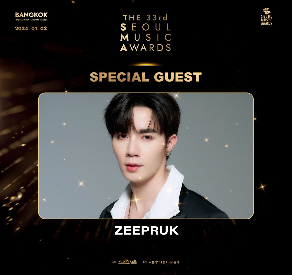 yglobalmusic's tweet photo. Special Guest Announcement✨

Please welcome #ZeePruk &amp; #NuNew to  #33rdSeoulMusicAwardsinBKK

📆 2024.01.02 (TUE), 6PM
📍 RAJAMANGALA NATIONAL STADIUM

🔗 https://t.co/i8JUYAfTQu
🔗 https://t.co/f8hM5JYaOa

Stay tuned for further Artist announcements!

#SMAinBKK
#서울가요대상 https://t.co/qQf8G1igVC