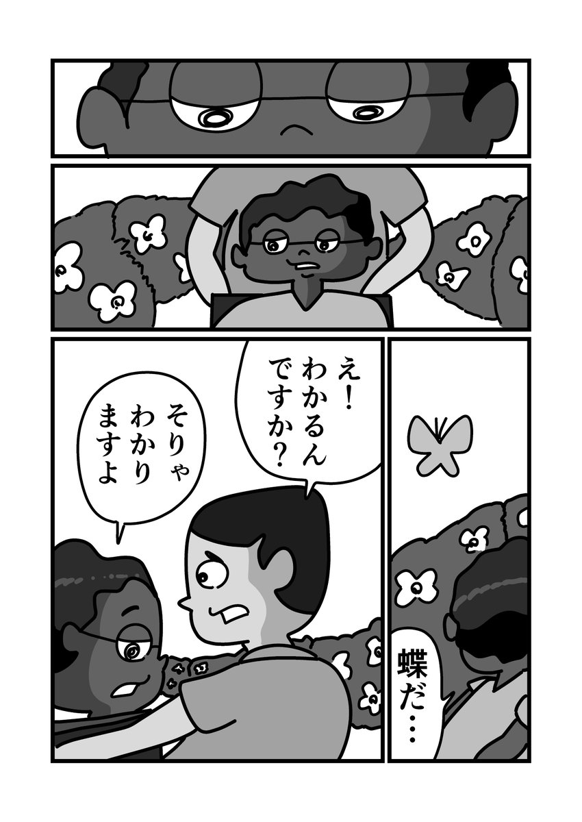 ゴースト画家ケマリ・ダホの半生(3/6) 