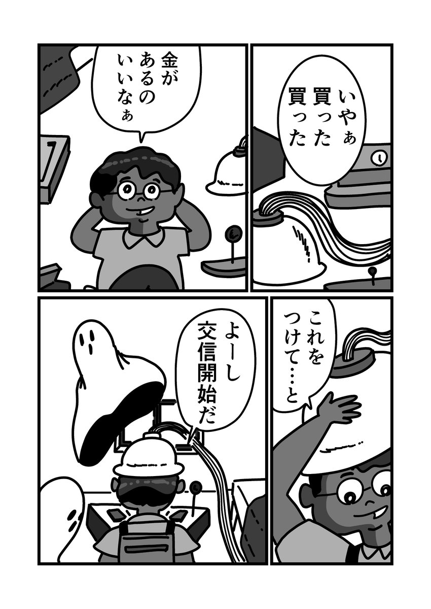 ゴースト画家ケマリ・ダホの半生(3/6) 