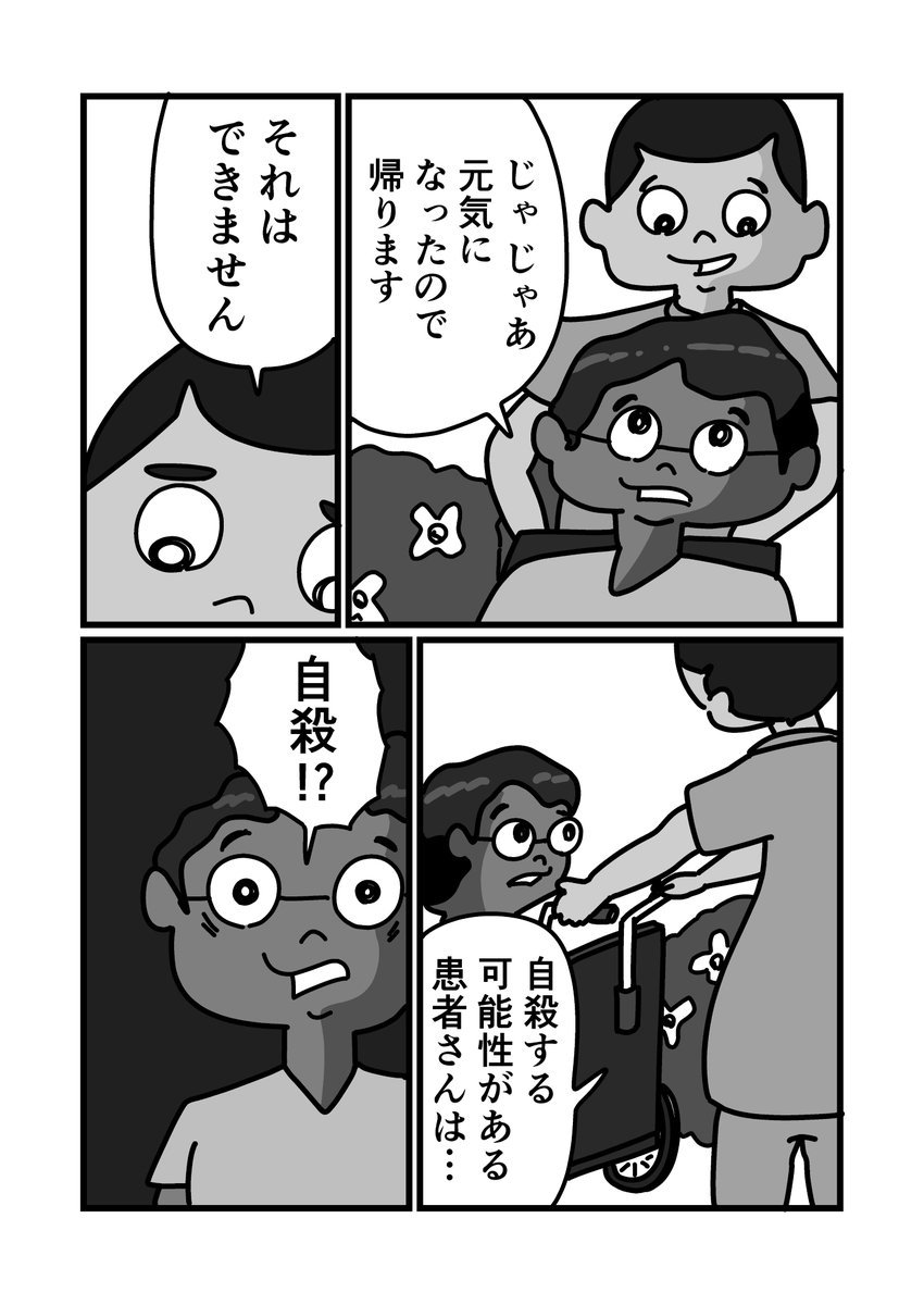 ゴースト画家ケマリ・ダホの半生(4/6) 