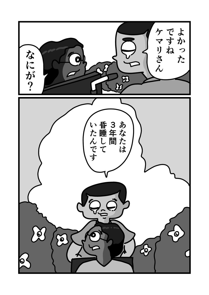 ゴースト画家ケマリ・ダホの半生(4/6) 