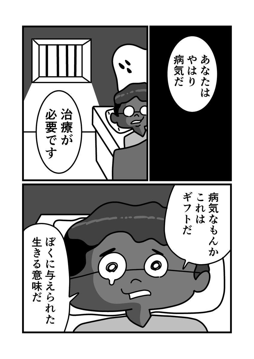 ゴースト画家ケマリ・ダホの半生(4/6) 