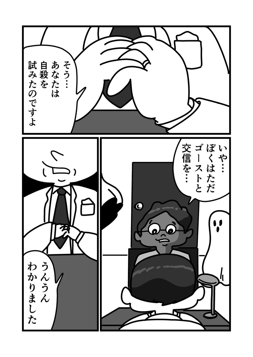 ゴースト画家ケマリ・ダホの半生(4/6) 