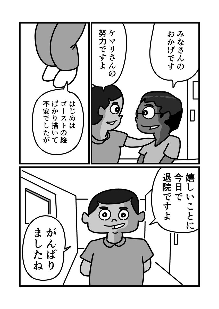 ゴースト画家ケマリ・ダホの半生(5/6) 