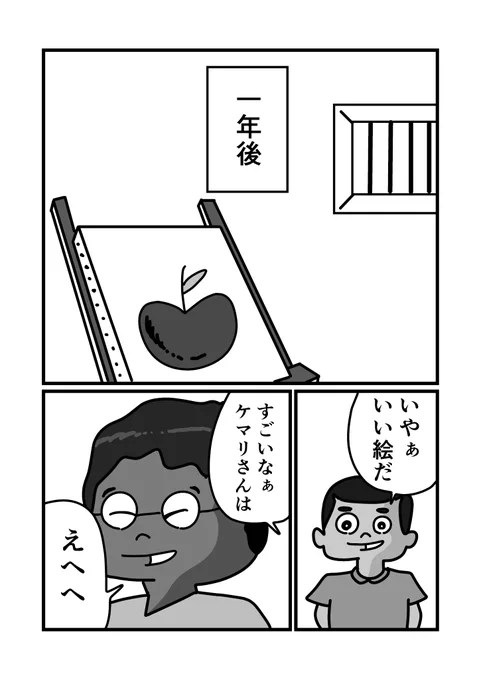 ゴースト画家ケマリ・ダホの半生(5/6) 