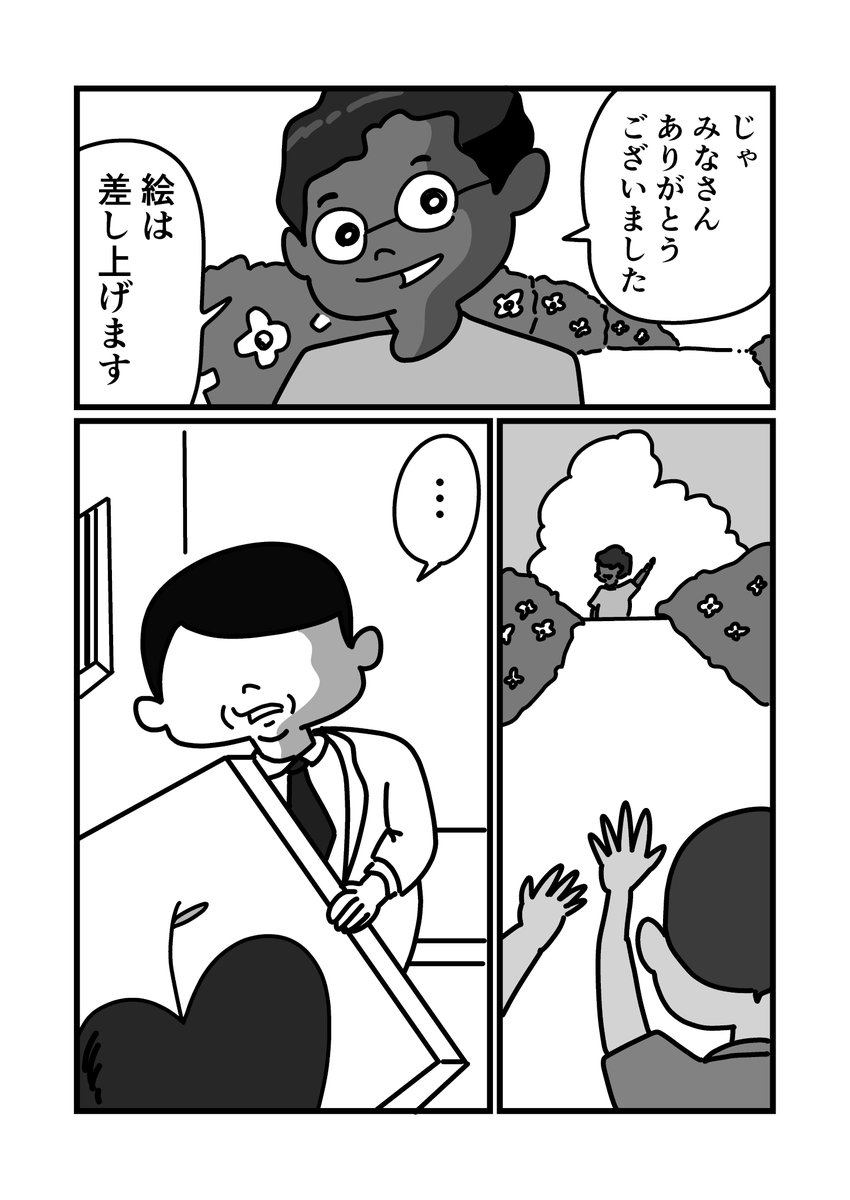 ゴースト画家ケマリ・ダホの半生(5/6) 