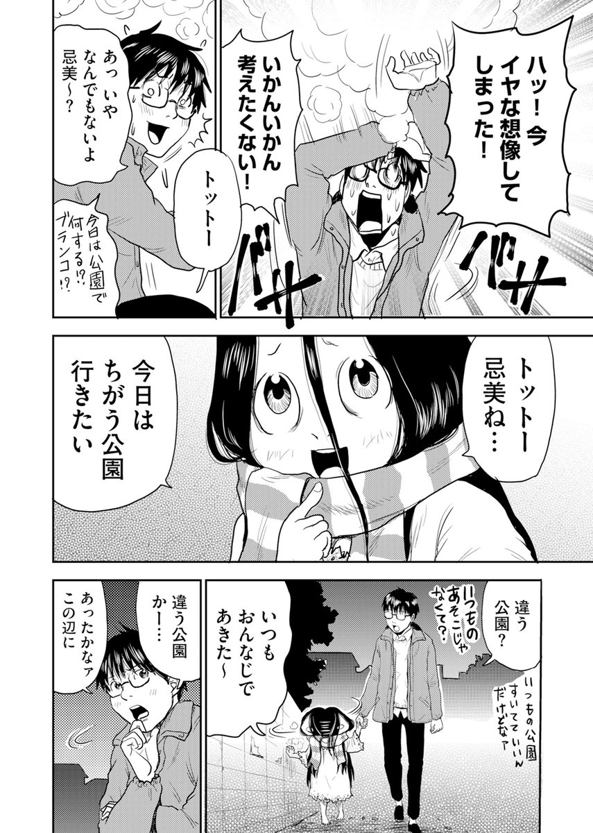 ð»ææ°11話 é
ä¿¡äžð»
ãæšéãåæ§ã
è¥çããã(@wakasatakeshi)
æ°ç±³ãããå
¬åããã¥ãŒ?
å¿çŸã¡ãããšå€ã®å
¬åã«æ¥ãéžã¯ãå幎代ã®èŠªåãšåºäŒãã
ããããåããŠã®ããåã«éžã®ãã³ã·ã§ã³ãå€ã«çäžãããŠããŸãâŠâŠ?
https://t.co/u6l5mExwsh