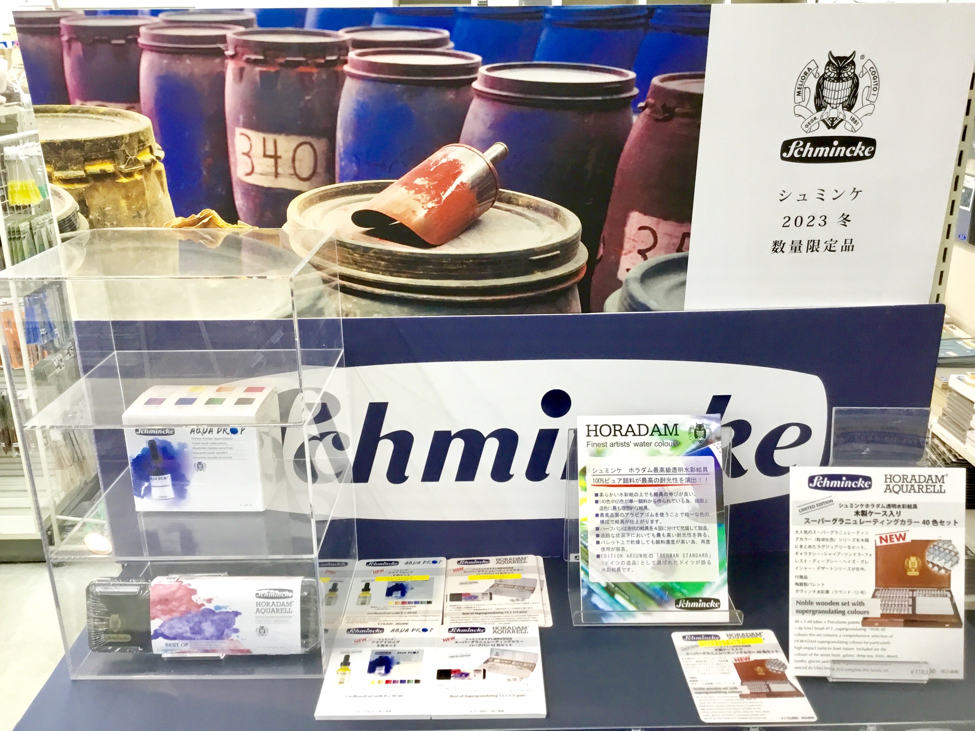 シュミンケ ホラダム スーパーグラニュレーティングカラー ハーフパン 12色 シュミンケ ホラダム スーパーグラニュレーティングカラー