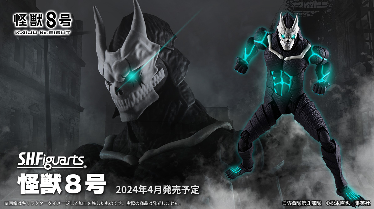 怪獣になった男 2024年4月放送開始のアニメ「#怪獣8号」より 完成品