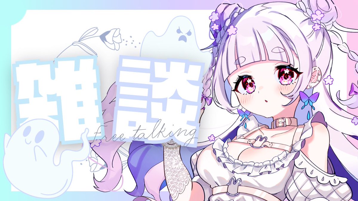 usg_teya's tweet photo. ノリで作ったサムネが可愛いので多分近いうちに配信します！ https://t.co/gmY718FT2H