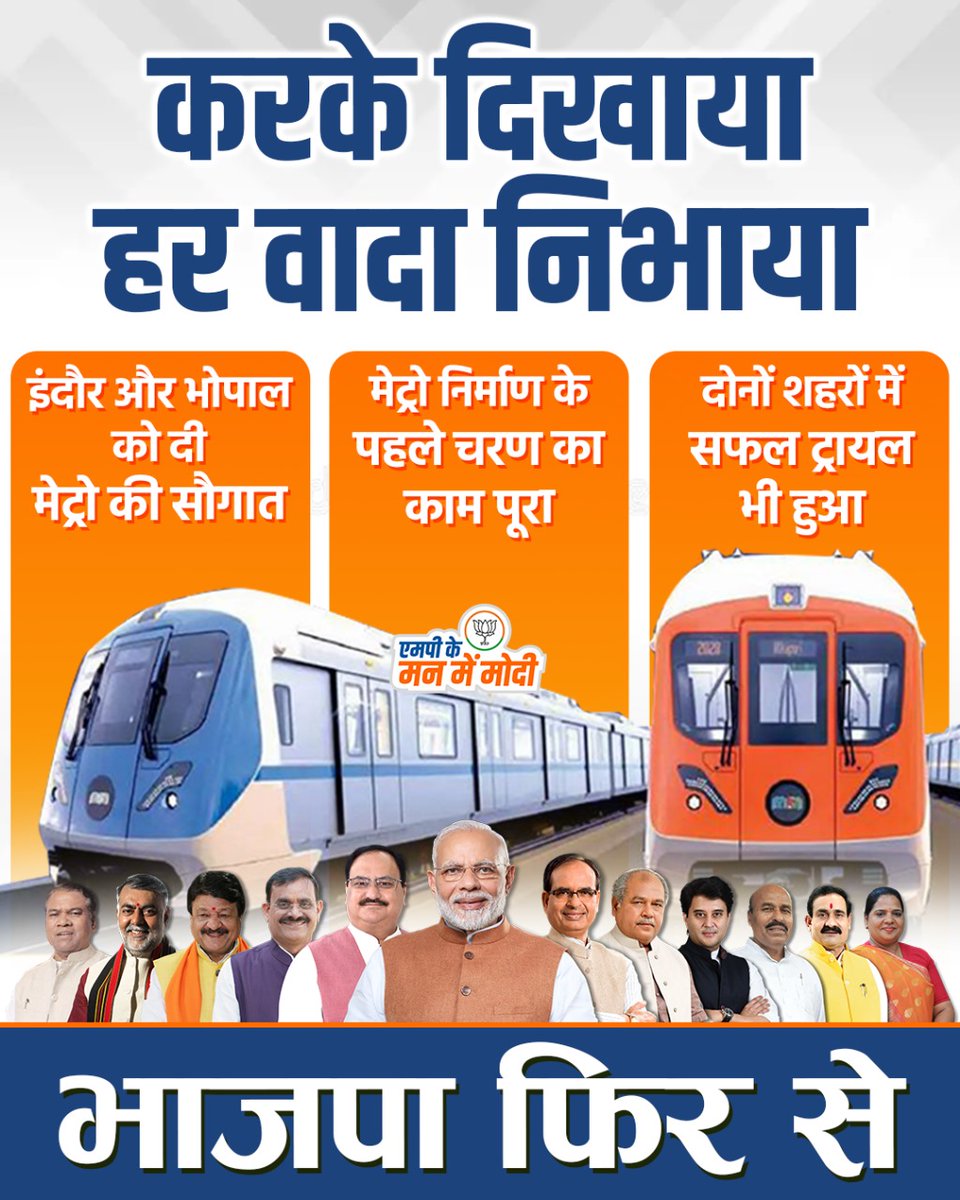 NeerajSatanami's tweet photo. #MPWithModiJi https://t.co/GCPrefUT4U