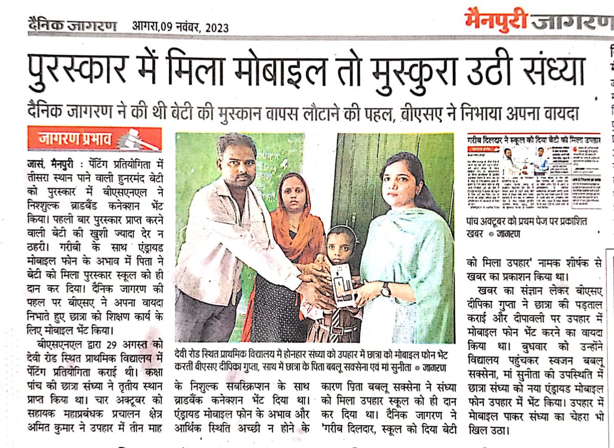 सरकारी विद्यालयों में भी प्रतिभाओं की कमी नहीं, बस आवश्यकता है उनको आगे बढ़ाने की....