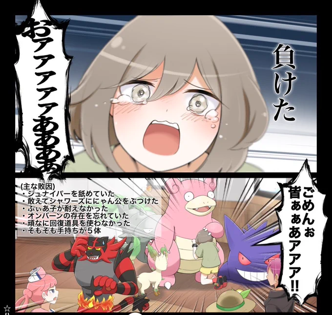 @hangman_ROCK バトルでも負けると泣くのは4年前から変わってないですね! 