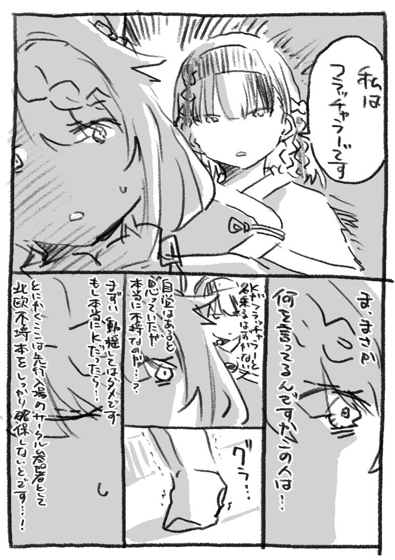昨夜描いたものの寝落ちしてアップを忘れていたプリレポです ※実際に起きたことと少々異なる可能性があります