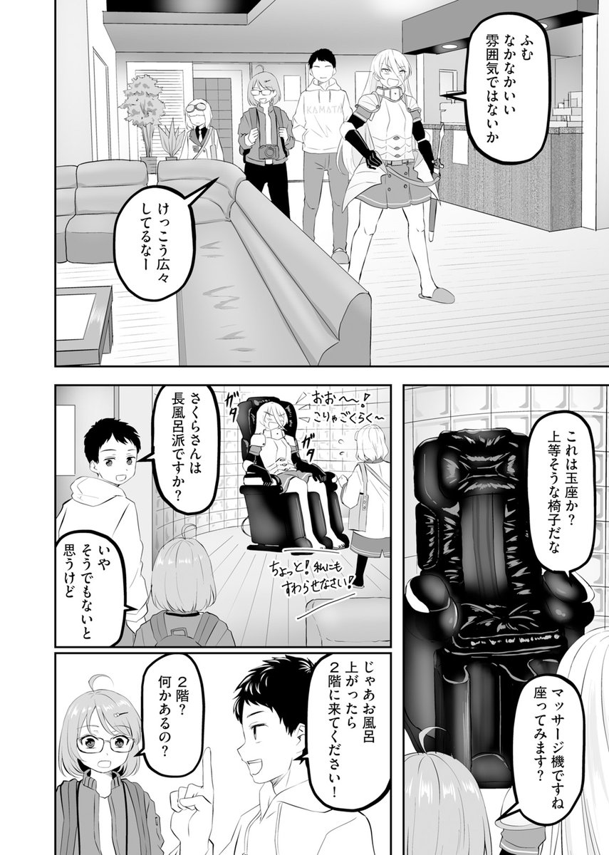 ðææ°10話 é
ä¿¡äžð
ãç°äžçè²ç°ã
ç°æä»(@tadokorojin)
æµ·éæ (@Haruka_Umino6)
ã©ãã©ãã¿çåœã§ç°äžçã®æŽç€Œãåããããããã¡ã¯ãç²ããçããã¹ãè²ç°ã®å€©ç¶æž©æ³ã蚪ããã
è²ç°æ°åŸ¡çšéã®åç©é湯ã«ãç°äžç人ãé©ããªãããããªãâŠâŠ!?
https://t.co/m1t8Dcu9iy