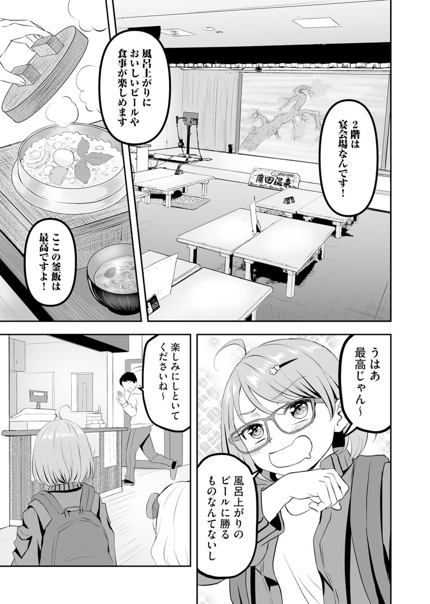 ðææ°10話 é
ä¿¡äžð
ãç°äžçè²ç°ã
ç°æä»(@tadokorojin)
æµ·éæ (@Haruka_Umino6)
ã©ãã©ãã¿çåœã§ç°äžçã®æŽç€Œãåããããããã¡ã¯ãç²ããçããã¹ãè²ç°ã®å€©ç¶æž©æ³ã蚪ããã
è²ç°æ°åŸ¡çšéã®åç©é湯ã«ãç°äžç人ãé©ããªãããããªãâŠâŠ!?
https://t.co/m1t8Dcu9iy