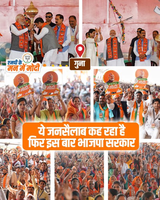 NeerajSatanami's tweet photo. #MPWithModiJi https://t.co/MQCYXyClRZ