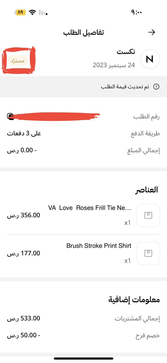 94AH23's tweet photo. @useTamara لو سمحتوا من ٢٤ سبتمبر وانا اكلمكم عن طلبيتي الي انلغت ورسلت لكم نص ايميل الموقع وانه انسحبت الدفعه الاولى ولارجعتوا المبلغ ولاتقولوا كلمي  خدمه العملاء ماشفت اي فايده ولارجع المبلغ ،  واليوم اصحى  على سحب مبلغ الدفعة الثانية على اي اساس ينسحب ان شاءالله!!!! https://t.co/VujMX151jw
