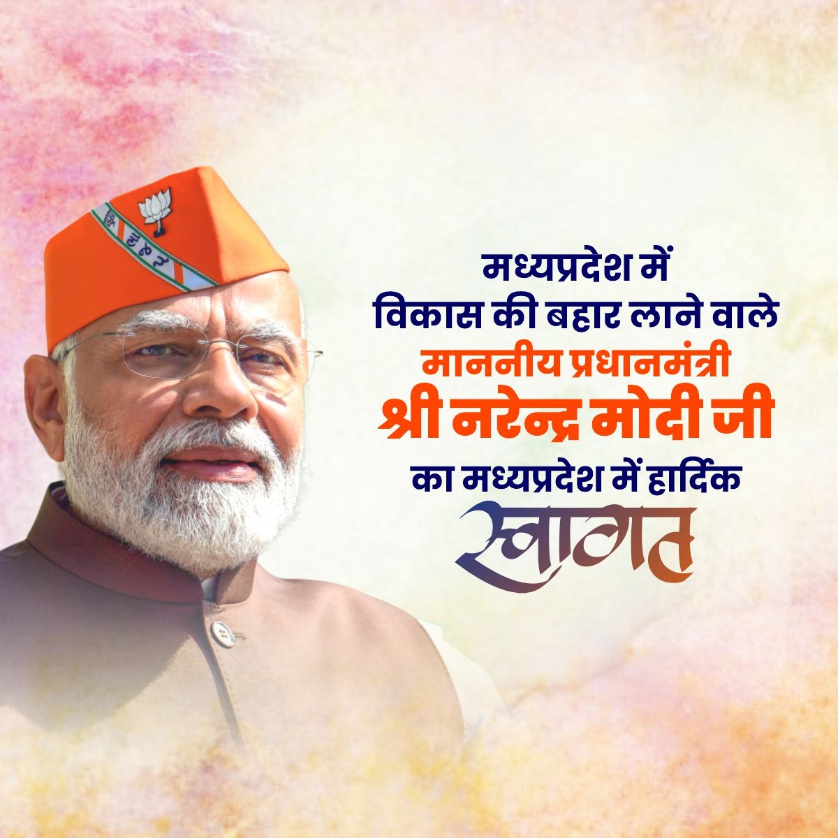 NeerajSatanami's tweet photo. #MPWithModiJi https://t.co/nm6Qkm8LkO