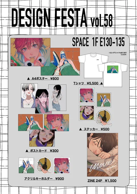 デザフェスのお品書きです!
当日よろしくお願いいたします! 