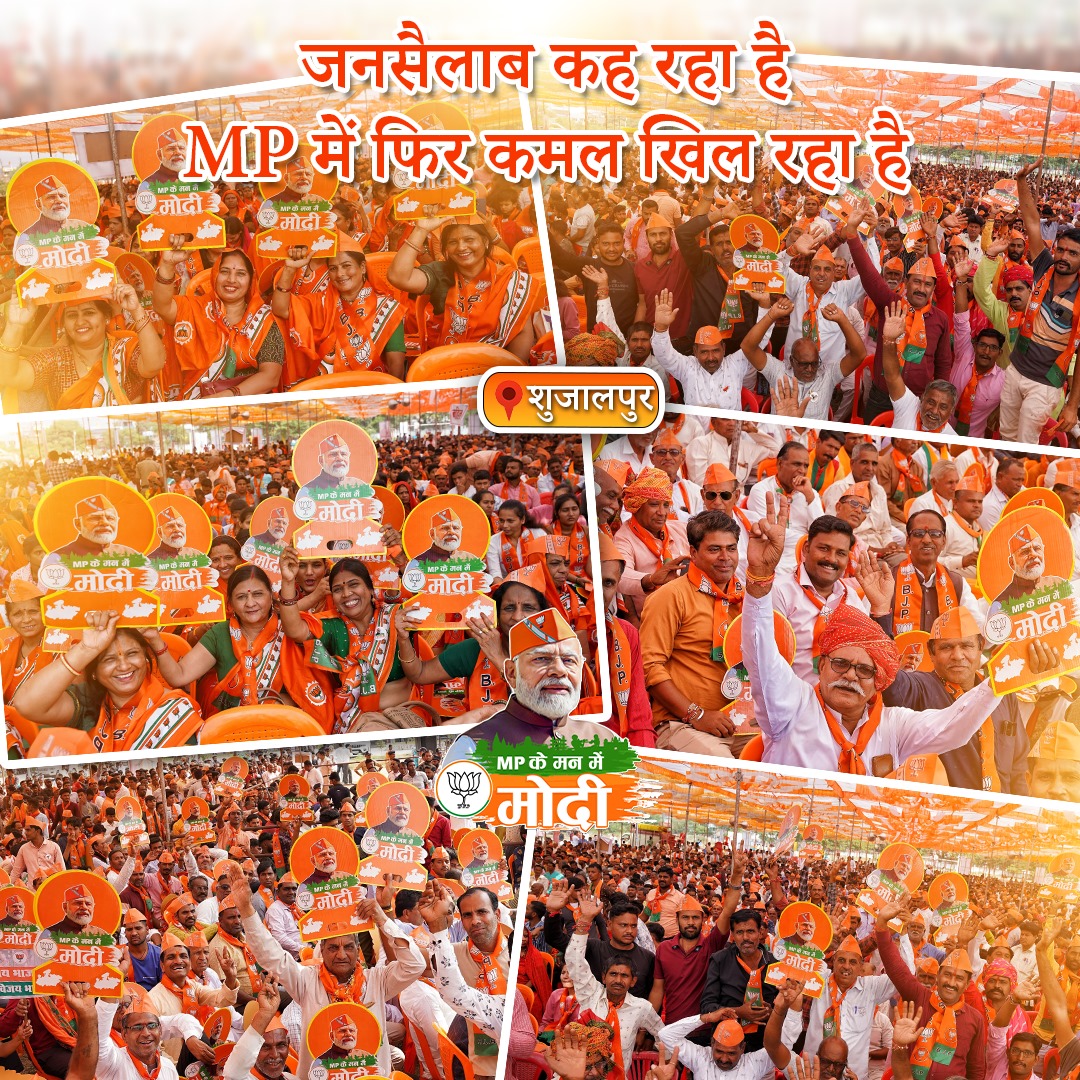 NeerajSatanami's tweet photo. #MPWithModiJi https://t.co/mBAZ6OUntW