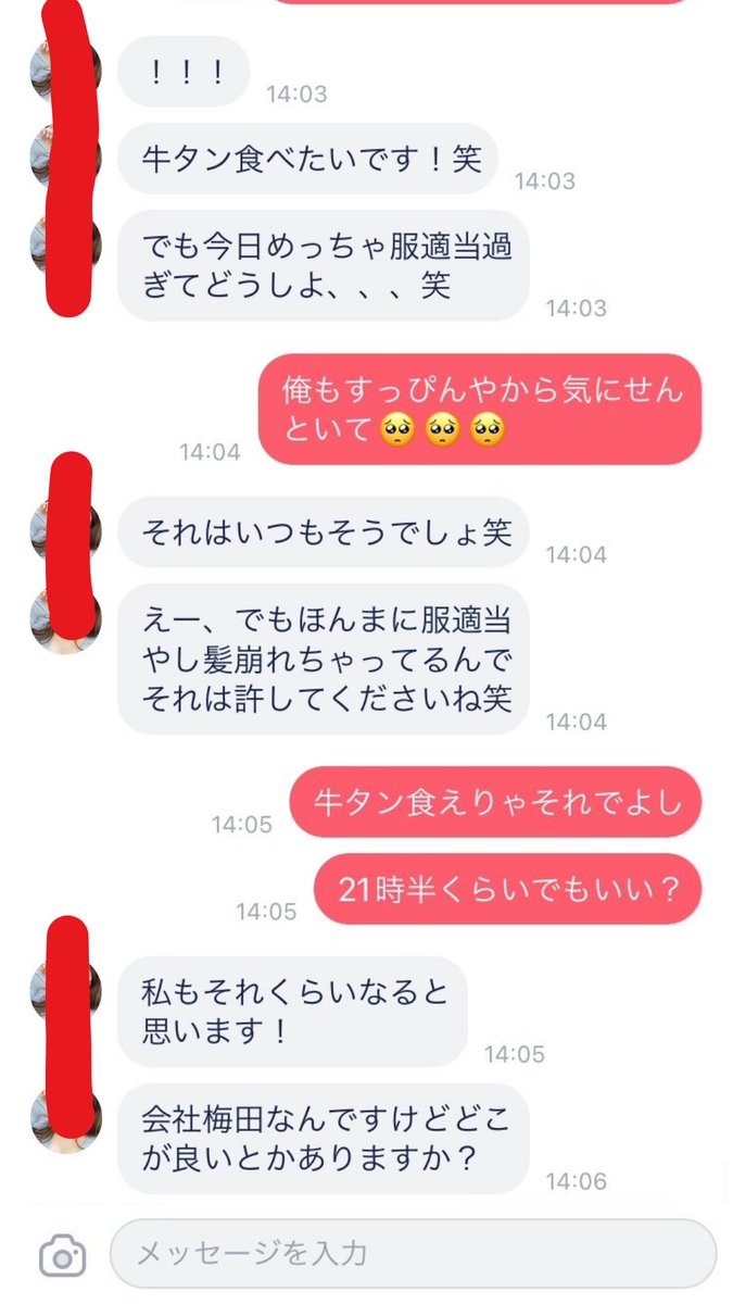 kw1ew's tweet photo. 【マッチして10時間後に合体】

『タップル/24歳/看護師』

〈14時〉
挨拶メッセージから7,8ラリーでアポ
↓
〈21時〉
梅田で待ち合わせて、なんやかんやで心斎橋の焼き肉屋
↓
〈23時〉
グダも一切なく🏩に直行
↓
〈翌日10時〉
朝フ。ラで起こされて何事もなかったかのように出社

「朝起きるの苦手なんよね」
って言ったら気持ちよく起こしてくれるいいFかぽでした🐕

ちなみに世間では、

・女性に共感しろ
・話を聞いてあげることが大事

とよく言われますが

正直昨日焼肉中の
会話で覚えてるのは
この子のバストサイズだけで
それ以外何も覚えてません。

じゃあ何を
話したかっていうと、

普段アプリやLINE、
会う前の電話で話してる

‘‘女の子を惚れさせるための正しい会話の流れ‘‘

をそのまま話してただけで
気付いた時には
メスの顔になってました。

メッセージ上でも対面でも、
‘‘女の子を惚れさせるための正しい会話の流れ‘‘は全く一緒で、

その‘‘女の子を惚れさせるための正しい会話の流れ‘‘を知らなければ、

メッセージでも対面でも
惚れさせることはできないし、

惚れさせることが
できなければ、
当然初デートで
持ち帰ることもできません。

逆に、

‘‘女の子を惚れさせるための正しい会話の流れ‘‘

さえ知っていれば、

会う前に惚れさせて
直家、直ホもできるし、
マッチしたその日の即アポで
お持ち帰りすることも可能です

もし、
‘‘女の子を惚れさせるための正しい会話の流れ‘‘
を知りたい人は固ツイ見てください