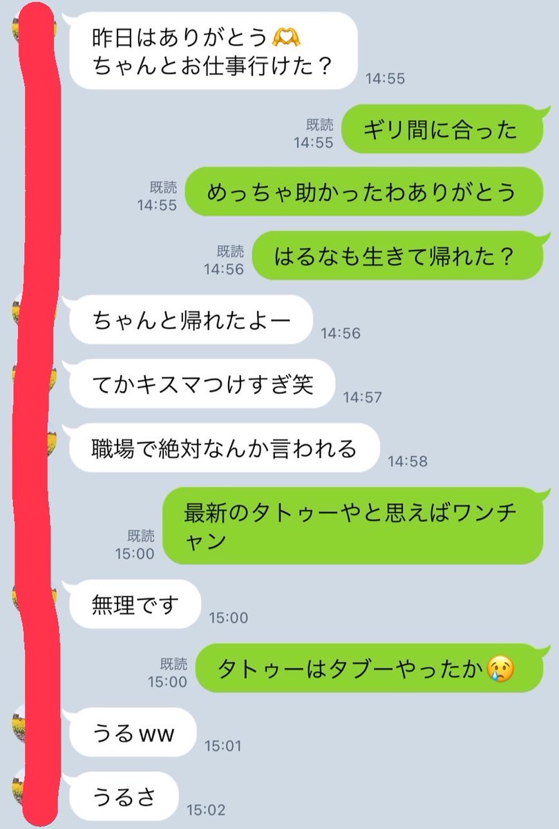 kw1ew's tweet photo. 【マッチして10時間後に合体】

『タップル/24歳/看護師』

〈14時〉
挨拶メッセージから7,8ラリーでアポ
↓
〈21時〉
梅田で待ち合わせて、なんやかんやで心斎橋の焼き肉屋
↓
〈23時〉
グダも一切なく🏩に直行
↓
〈翌日10時〉
朝フ。ラで起こされて何事もなかったかのように出社

「朝起きるの苦手なんよね」
って言ったら気持ちよく起こしてくれるいいFかぽでした🐕

ちなみに世間では、

・女性に共感しろ
・話を聞いてあげることが大事

とよく言われますが

正直昨日焼肉中の
会話で覚えてるのは
この子のバストサイズだけで
それ以外何も覚えてません。

じゃあ何を
話したかっていうと、

普段アプリやLINE、
会う前の電話で話してる

‘‘女の子を惚れさせるための正しい会話の流れ‘‘

をそのまま話してただけで
気付いた時には
メスの顔になってました。

メッセージ上でも対面でも、
‘‘女の子を惚れさせるための正しい会話の流れ‘‘は全く一緒で、

その‘‘女の子を惚れさせるための正しい会話の流れ‘‘を知らなければ、

メッセージでも対面でも
惚れさせることはできないし、

惚れさせることが
できなければ、
当然初デートで
持ち帰ることもできません。

逆に、

‘‘女の子を惚れさせるための正しい会話の流れ‘‘

さえ知っていれば、

会う前に惚れさせて
直家、直ホもできるし、
マッチしたその日の即アポで
お持ち帰りすることも可能です

もし、
‘‘女の子を惚れさせるための正しい会話の流れ‘‘
を知りたい人は固ツイ見てください