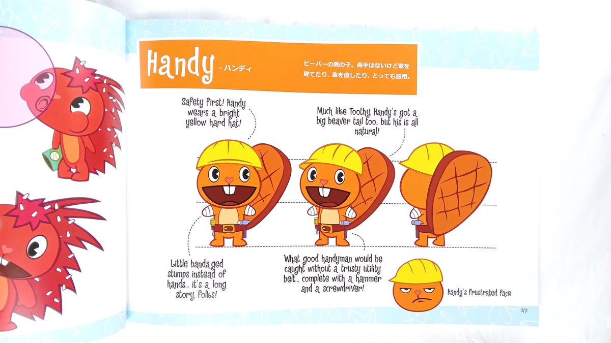 dailyhtf's tweet photo. * HTF : Illustrations and artwork
            Handy (1/2)

#htf #happytreefriends https://t.co/mvdnUfIP7o