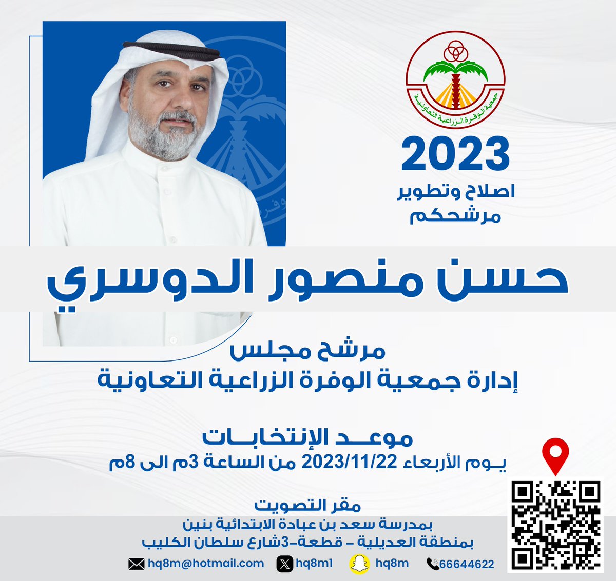 حسن منصور الدوسري (@hq8m1) on Twitter photo 